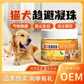 狗狗保健品;猫猫保健品;其他小宠用品