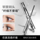 New A.M.G Steel Pipe Eyelash Base Cream Long and Curled Three-dimensional Natural Waterproof and Long-lasting Thread