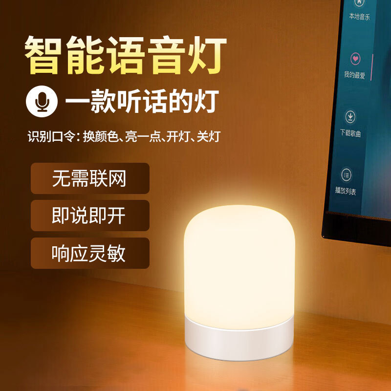 Silicone Colorful Smart Voice Lamp USB Night Light Bedroom Bedside Atmosphere Sound Control Light Wireless Control LED Light
