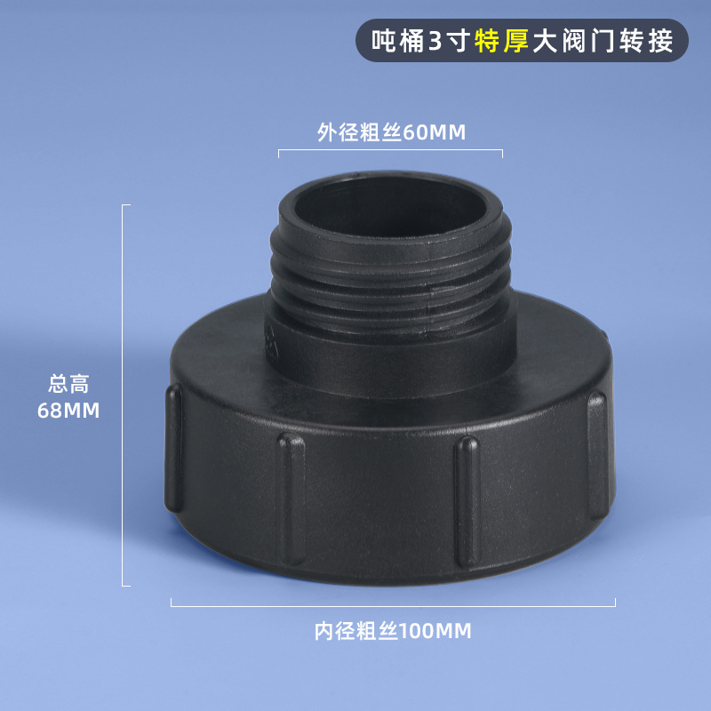 Transfronterizo ibc ton barril accesorios válvula de conversión Conector de 3 pulgadas vuelta válvula de compuerta de válvula de mariposa de 2 pulgadas dn100 vuelta S60 alambre grueso