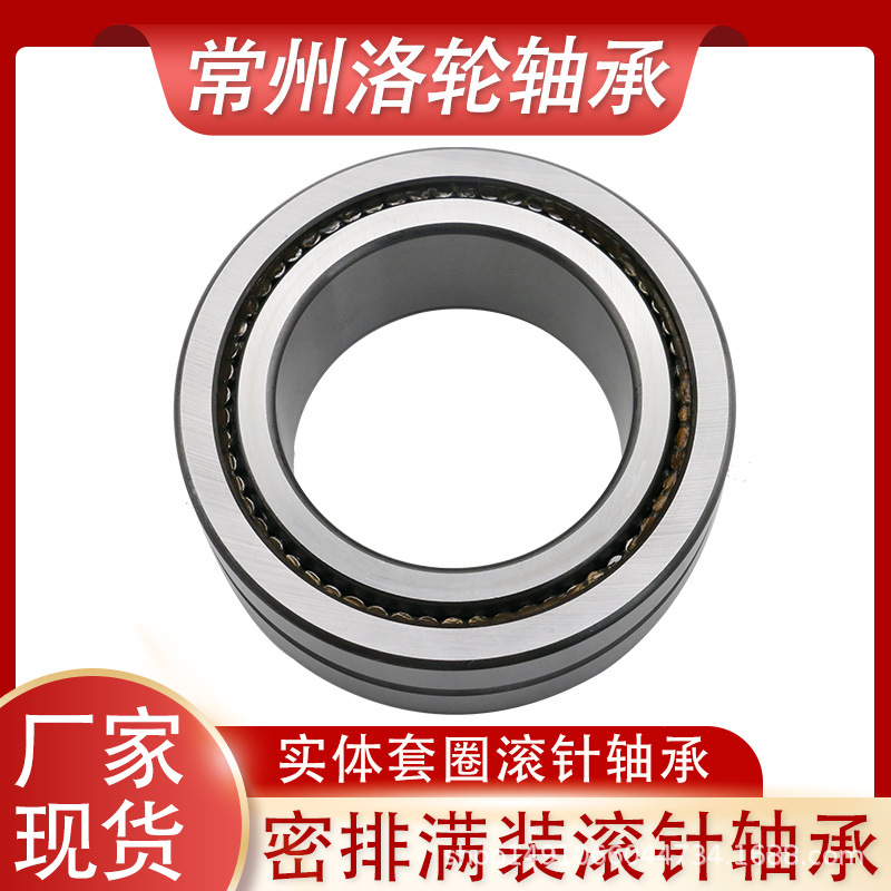 满装滚针轴承NAVP4907X3，NAVP3008X3，NAVP4010X2，NAVP4912X3