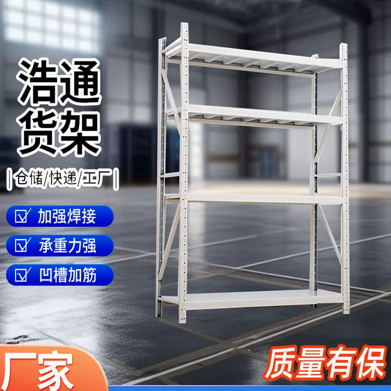 现货轻型仓储货架家用仓库多层库房置物架超市快递架展示架壁挂式