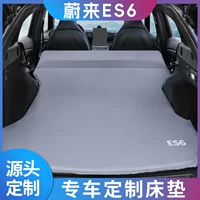 Weilai ES6 специальная автомобильная дорожная кровать спальный коврик багажник Кемпинг Автоматическая надувная кровать самостоятельное Вождение кемпинговый матрас