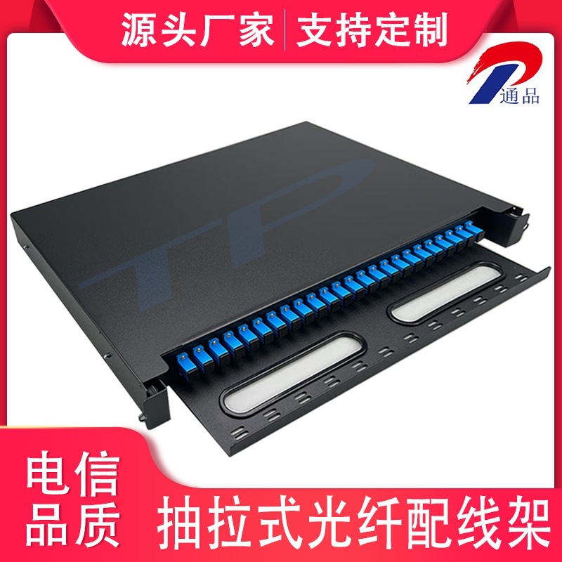 SC12口光缆终端盒LC24芯光纤配线架单模多模尾纤熔接盒LC接口