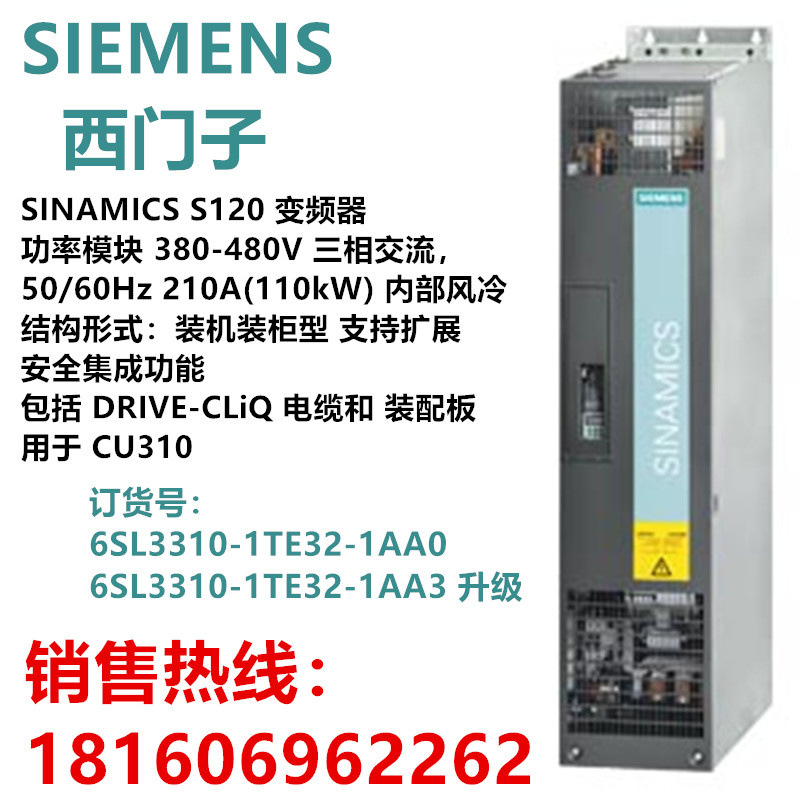 SIEMENS/西门子S120变频器6SL3310-1TE35-0AA3功率模块490A250kW