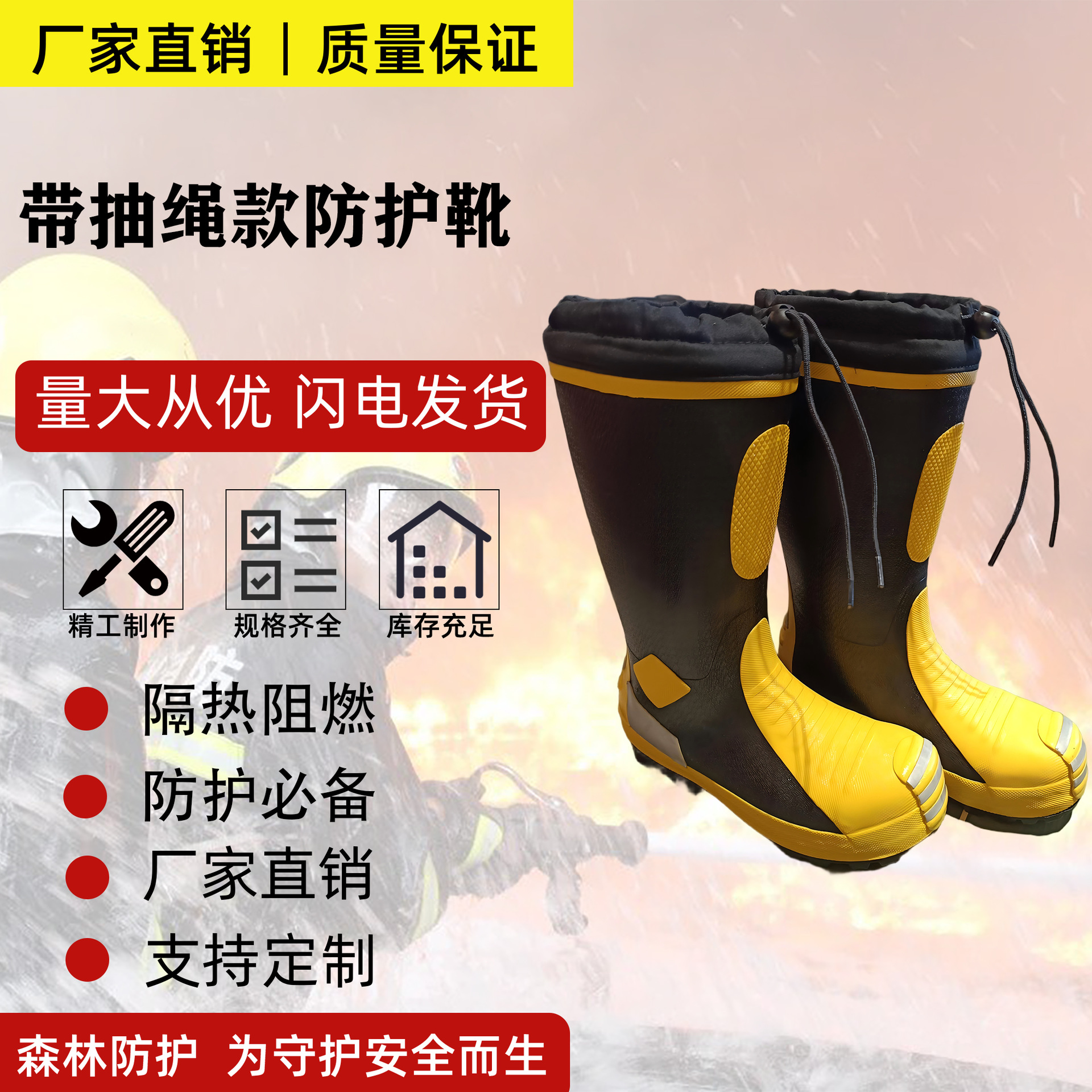 应急救援必备 抽绳消防战斗靴 消防员专用 阻燃防护鞋