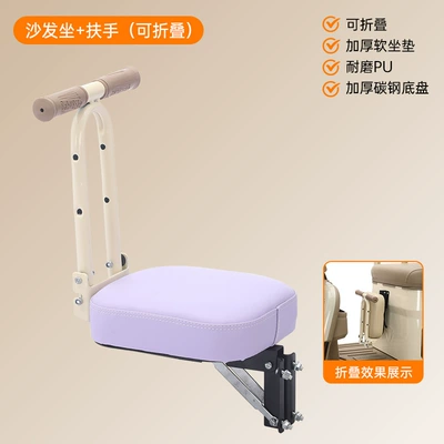 Electric car child seat: Punch-Free Three-Wheel Four-Wheel Fully - tricycle-armrest-purple-punch-free-accessories