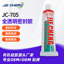 705����͸�������͵�·���ԵҺ��轺�͸��·�ˮLED�ƾ��ܷ⽺