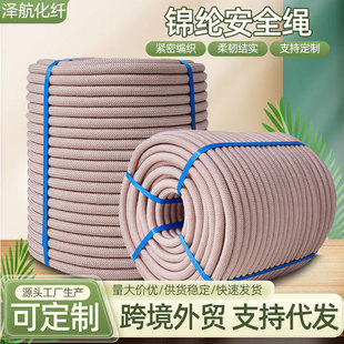 Nylon Safety Rope Aerial Work Safety Rope Anti-falling Fire Escape Rope Rescue Rope Nylon Braided Rope