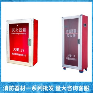 Fire evacuation guide box wall-mounted 3 gas mask box floor-mounted iron fire extinguisher box 4KG * 2