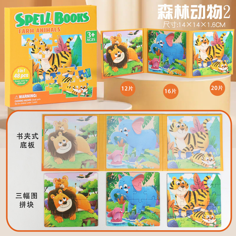 磁気高度なパズルブック折りたたみ子供の赤ちゃん磁気早期教育幼稚園男の子と女の子の知育玩具卸売|undefined