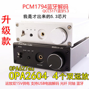 ����USB��PCM1794 ES9039Q2M���o�pLDAC�{��5.4�o�p����