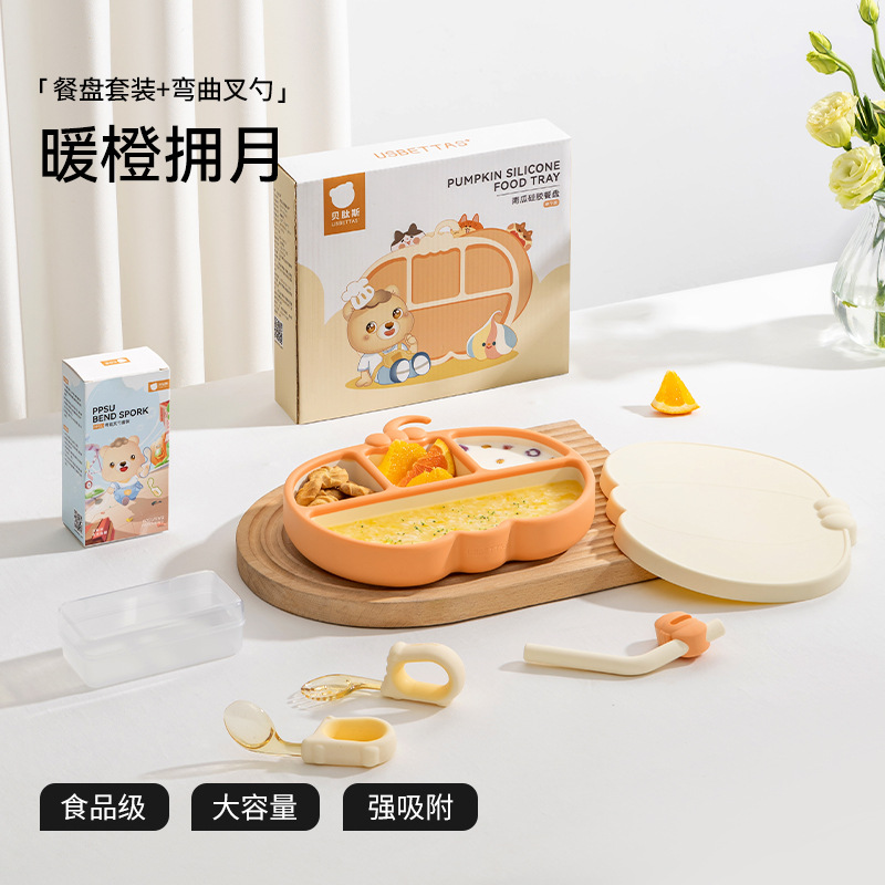 달을 안고 있는 따뜻한 오렌지 [천눈등급 실리콘] + 뚜껑 + 빨대 + 푸스 곡선 손잡이 포크 + 푸스 곡선 손잡이 스푼