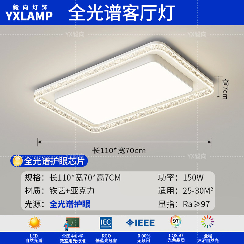 Luz de la sala de estar lujosa, lujoso, sentimental, minimalista, lámpara principal de la sala de estar moderna, lámpara de techo rectangular, paquete de lámparas para toda la casa