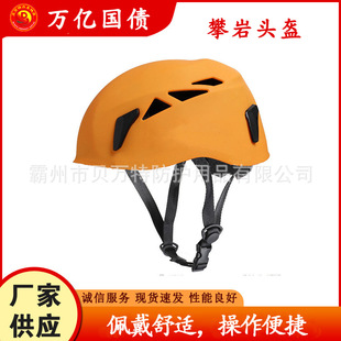 Integrated Head Protective Helmet with Built-in Removable and Washable Mountaineering Climbing Helmet Head Circumference Adjustable ABS Protective Cap