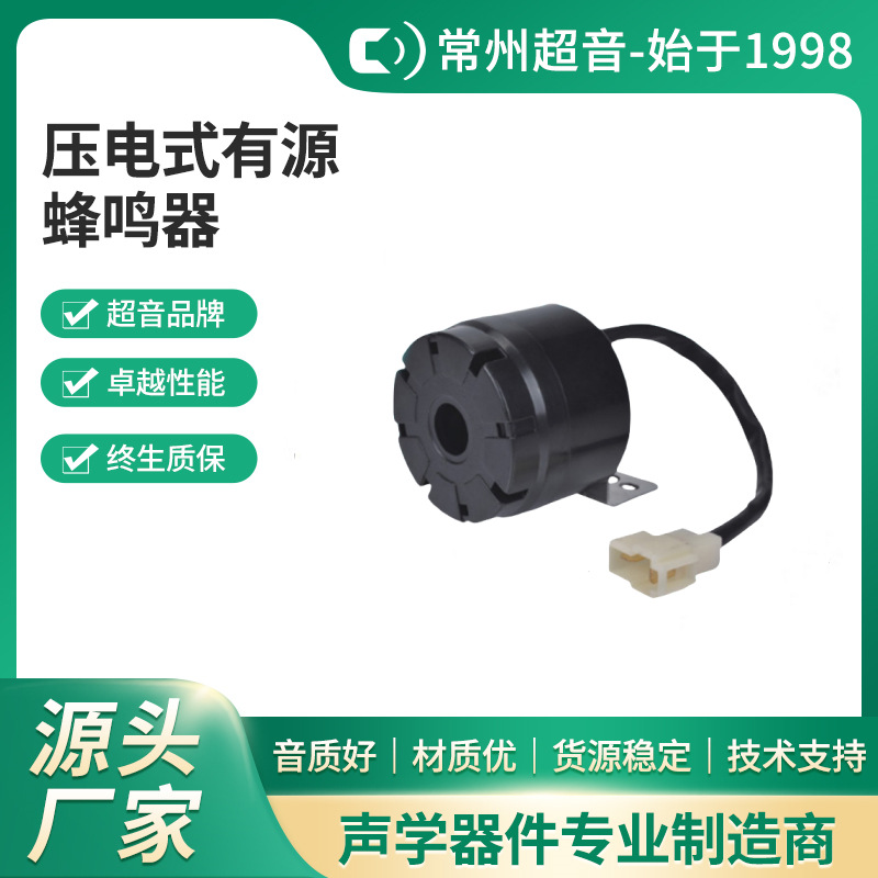 厂家直供现货供应有源蜂鸣器6046压电式有源蜂鸣器量大价优批发
