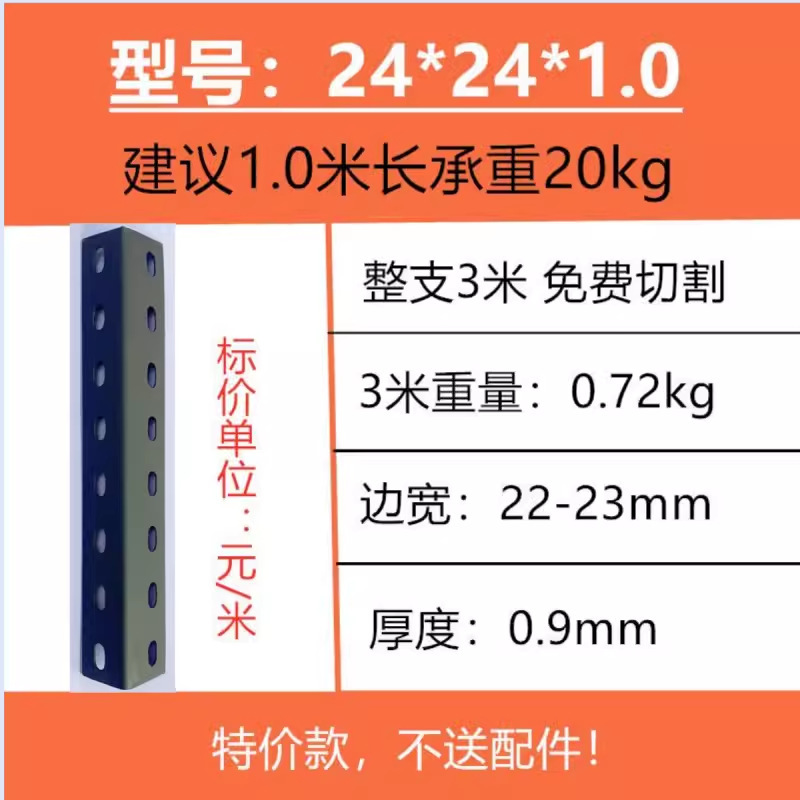 山形鋼三角鉄組立鉄棚収納ラック素材自由組み合わせ家庭用棚ユニバーサル山形鋼ストリップ米山形鋼|undefined