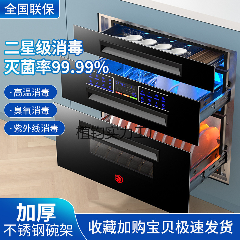 Disinfection Cabinet Household Embedded Small Kitchen Three-Layer 120L Uv Tableware Disinfection Cupboard