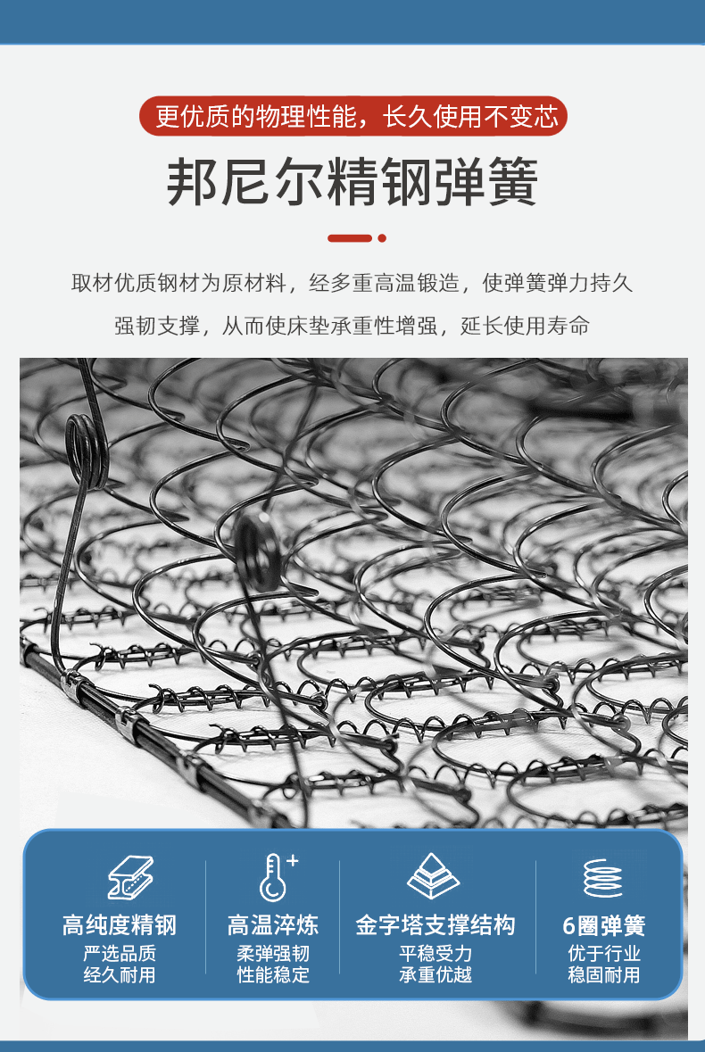 椰炭布弹簧乳胶床垫_07