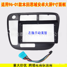 �m��96-01����˼��HONDA CIVIC��׿�������������������ք�����