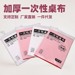 【各パック10枚】厚みのある使い捨てテーブルクロス防水プラスチック結婚式宴会ホテルラウンドテーブル長方形テーブル祝福文字付き