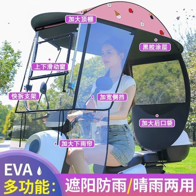 Elektromobil üçün ön şüşə çətiri (günlük) – protection for electric vehicles - quick-release-bracket-adjustable-sliding-window-additional-side-panel-pink-ice-the-car-has-rearview-mirrors