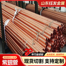 定制紫铜管T2空调制冷用紫铜盘管空心紫铜毛细管无氧红铜管