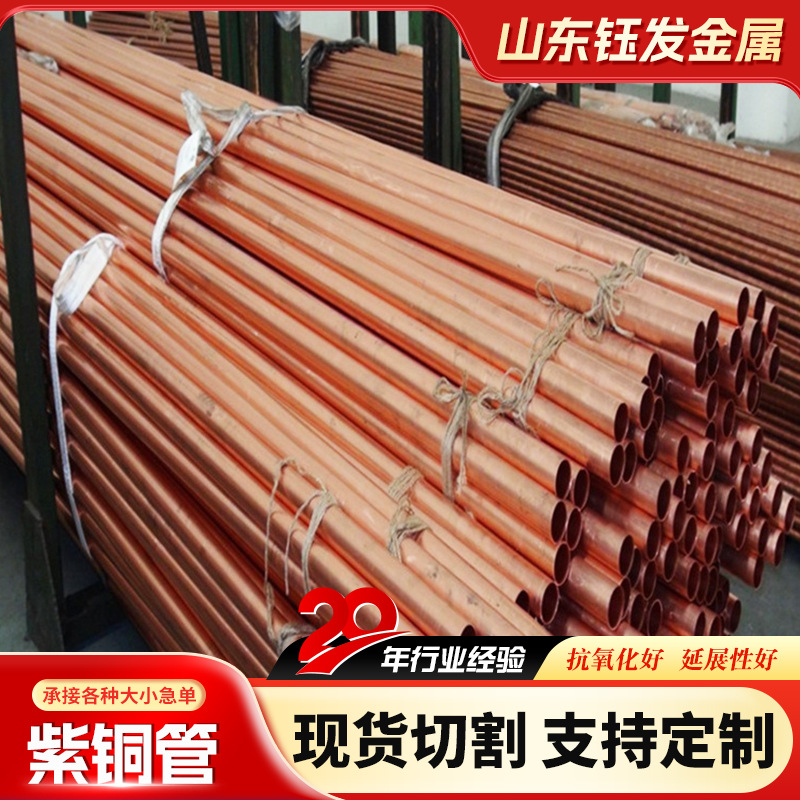 定制紫铜管T2空调制冷用紫铜盘管空心紫铜毛细管无氧红铜管