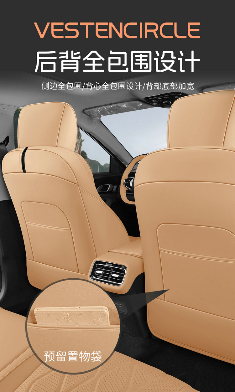 2026 New Model Full Leather Geely Galaxy Star 6 Custom Car Seat Covers