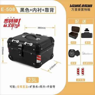 curved beam scooters — Motorcycle trunk - push-password-lock-e508-black-box-lining-backrest