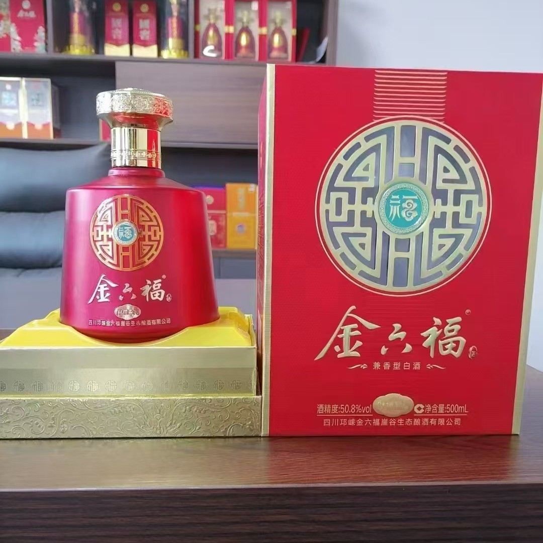四川白酒金六福酒 50.8度兼香型整箱6瓶财福盈门婚宴送礼私域团购