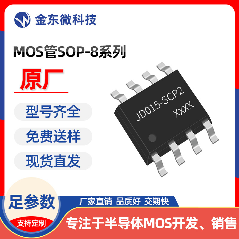 IRF9332 全新原装JD015-SCP2 MOS管 SOP-8 P -30V -9.8A 原厂现货