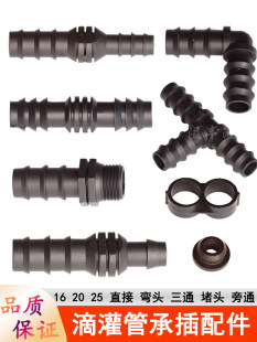 pe�����ȫ16mm�ι�ˮ�ܽ��^��ͨ�y�T���iĸ��ֱͨ����ͨ���^�z��