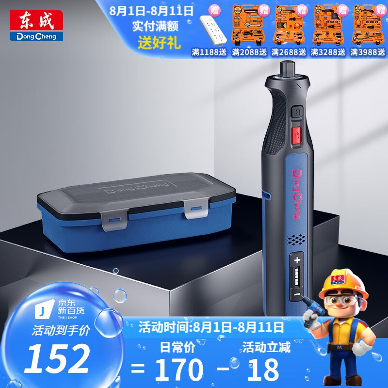 Dongcheng recargable molino eléctrico máquina de grabado DIY molino recto manual molino de agujero interno molino de litio molino eléctrico DCSJ0