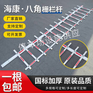Barrier Gate Arm for Parking Lot, Gate Barrier Arm for Community Gatekeeper, Adjustable Height Barrier Arm, Double-Arm Octagonal Arm, Thickened