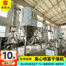 人参提取液离心喷雾干燥机 乳液果胶烘干设备 茶多酚干燥机厂家