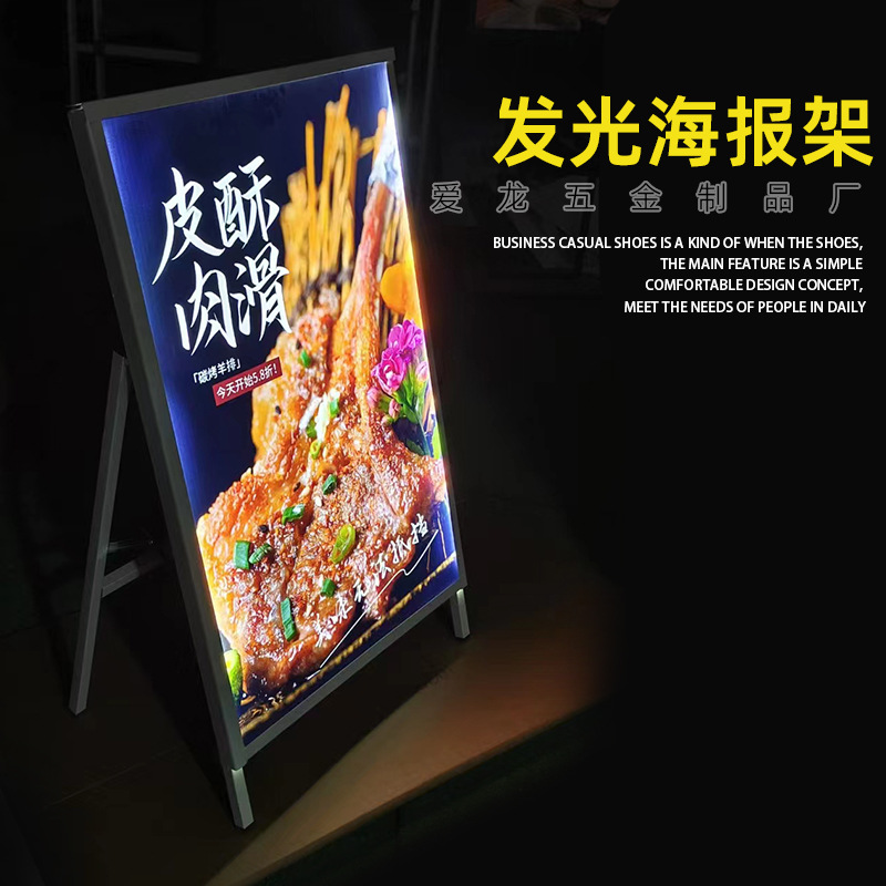 厂家批LED发光便携折叠海报展示架亚克力灯箱招牌立式充电广告牌
