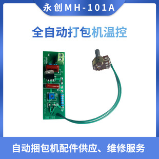 MH-101Aȫ�ԄӴ���C�ؿ�