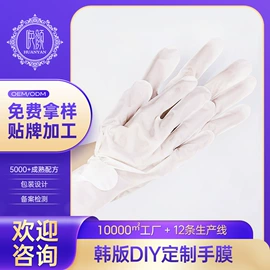 手膜;足膜;涂抹面膜