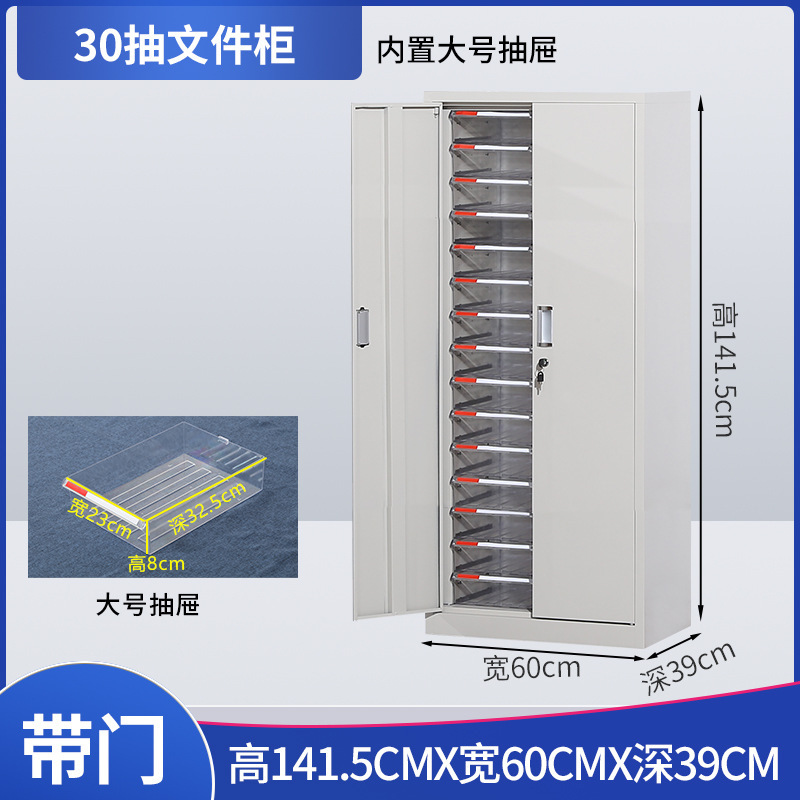 a4 ファイルキャビネット伝票請求書効率キャビネット財務引き出しデータ保管キャビネットマニキュアキャビネット契約保管および整理キャビネット|undefined