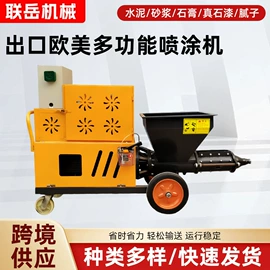 其他工程机械;喷涂机;装修机械