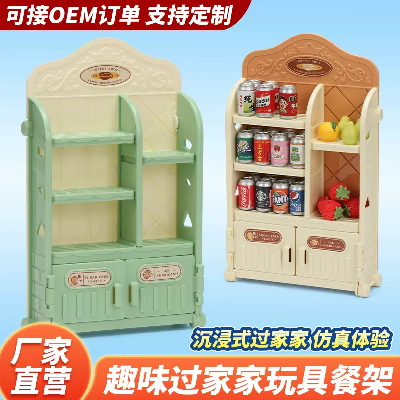 过家家玩具娃娃屋仿真餐架用品迷你超市微缩场景配件模型摆件玩具