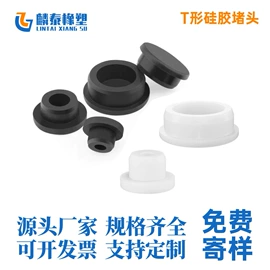 其他塑胶零件;其他橡胶密封;塑料堵头