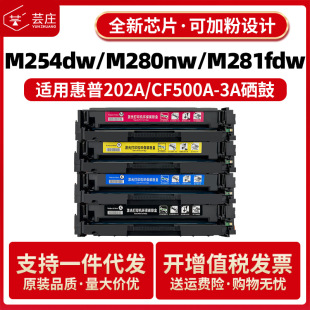 �m�û���CF500A����M254dw/dn M281fdw M280nw M281fdn 202Aī��