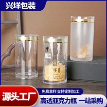 亚克力保健品瓶高档铁皮石斛防潮塑料密封罐双层盖加厚胶囊瓶药瓶