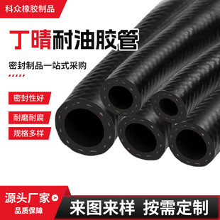 Manufacturer Wholesale Automotive Fuel Pipe Nitrile Rubber Pipe Low Pressure Rubber Pipe Clamp Line Oil Resistant Hose Smooth Diesel Pipe
