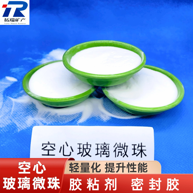 空心玻璃微珠环氧树脂胶粘剂中空玻璃微球保温涂料空心玻璃微珠|undefined