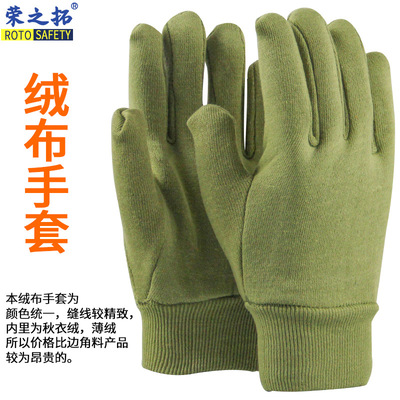 Elastic Flannel glove Luo mouth Plush thickening protect work Ride a bike Worker Autumn coat keep warm Cold proof