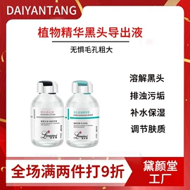 液态精华;面霜;粉扑清洁液