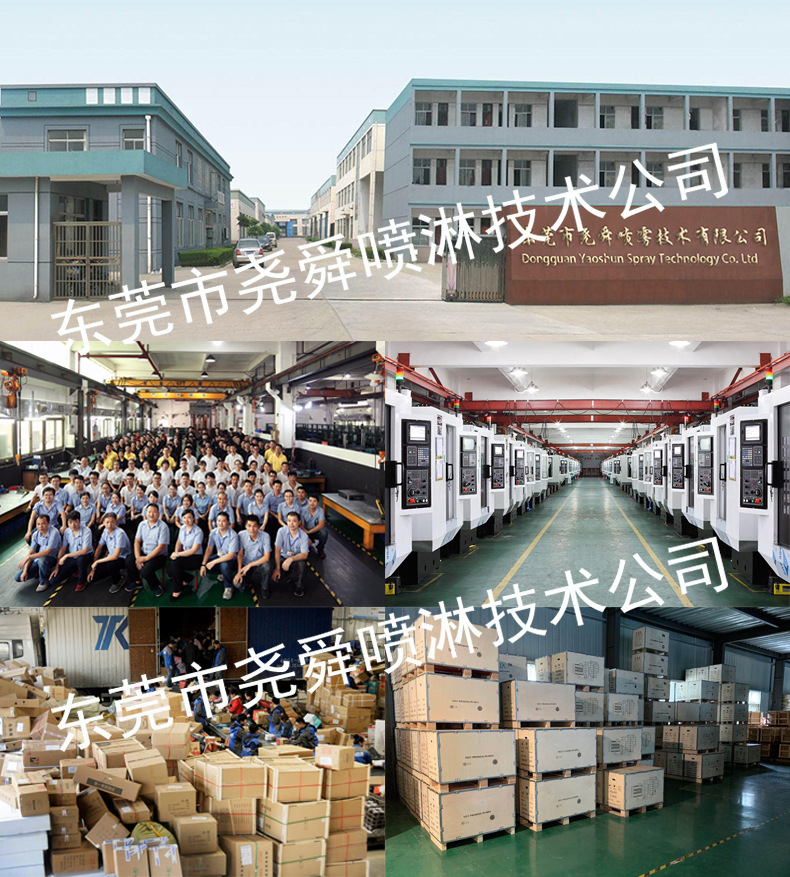 尧舜加水印实力图